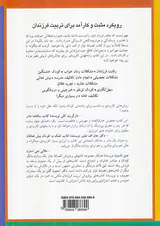 انضباط موثر(از الف تا ی)